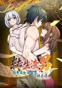 第七号观测站 科幻漫画在线看